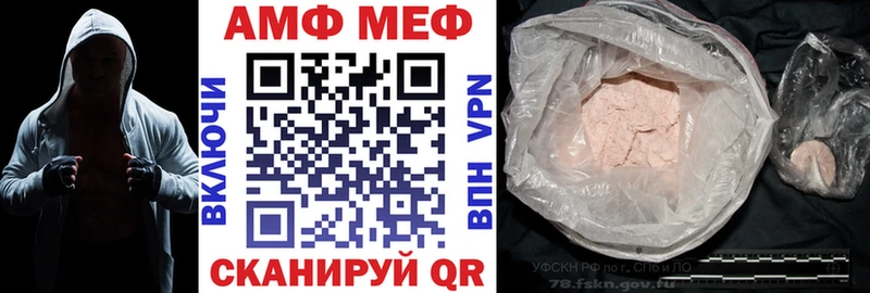 Купить закладки  Горнозаводск  АМФ Розовый 