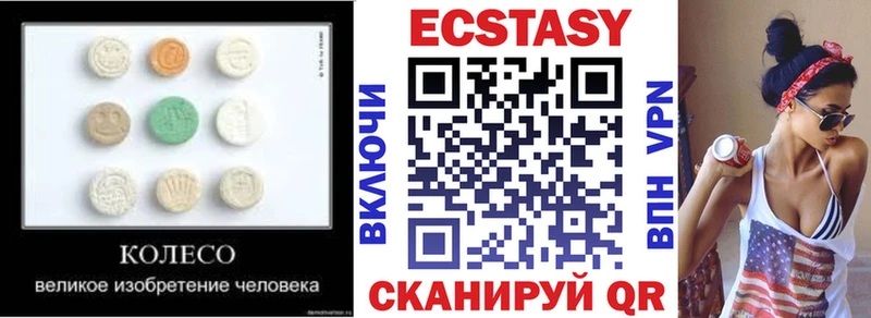 Ecstasy ешки  Купить закладки  Горнозаводск 