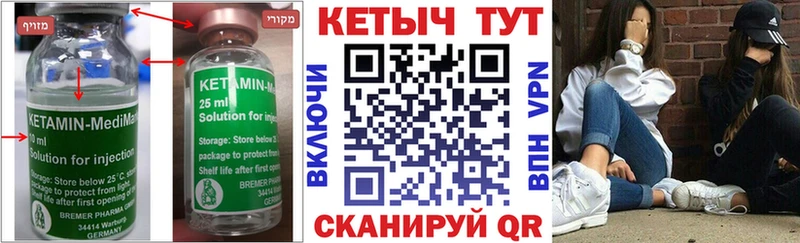 Кетамин ketamine  Купить  Горнозаводск 