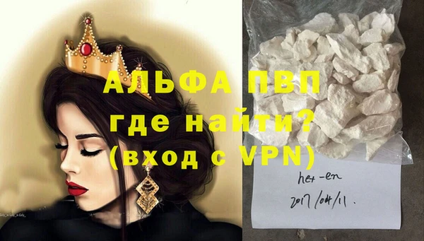 альфа пвп VHQ Арсеньев
